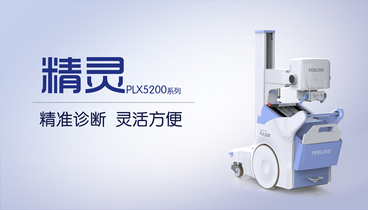 移動床旁X光機是什么？使用需要注意哪些