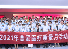 【普愛醫療】強抓質量不松懈，守牢企業生命線！